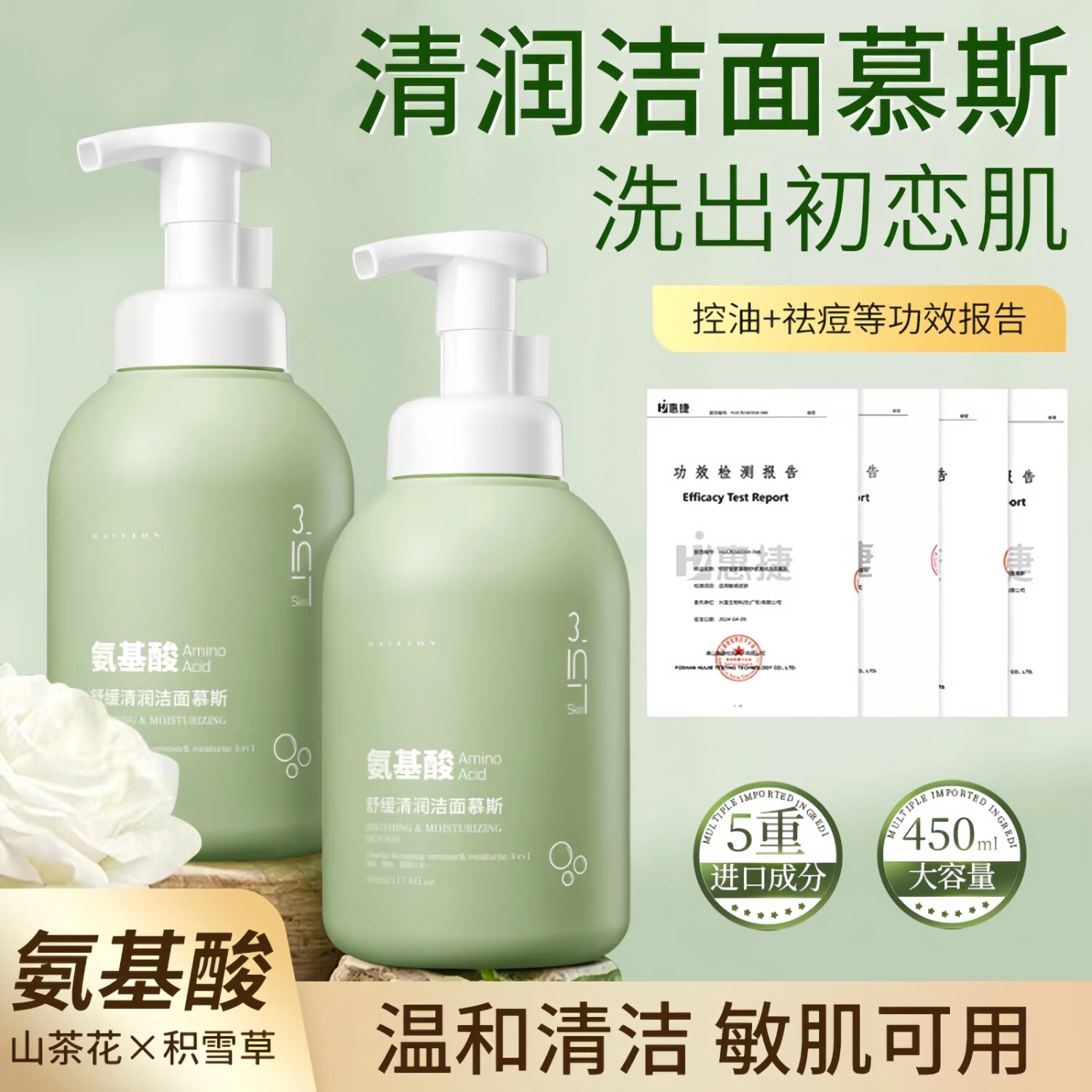 如有200-20黑五卷 SNEFE氨基酸山茶花洁面慕斯青少年洗面奶 凑后每件3.53 - 特价的