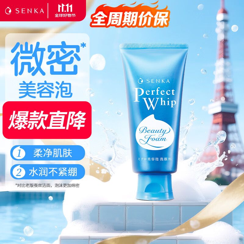 珊珂保湿泡沫洁面膏 清洁控油去角质洁面乳膏学生男女通用洗面奶120g 