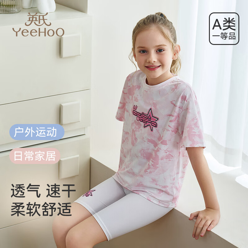 英氏女童家居服儿童夏季薄款睡衣女孩中大童新款a类速干短袖短裤套装 粉色 160cm