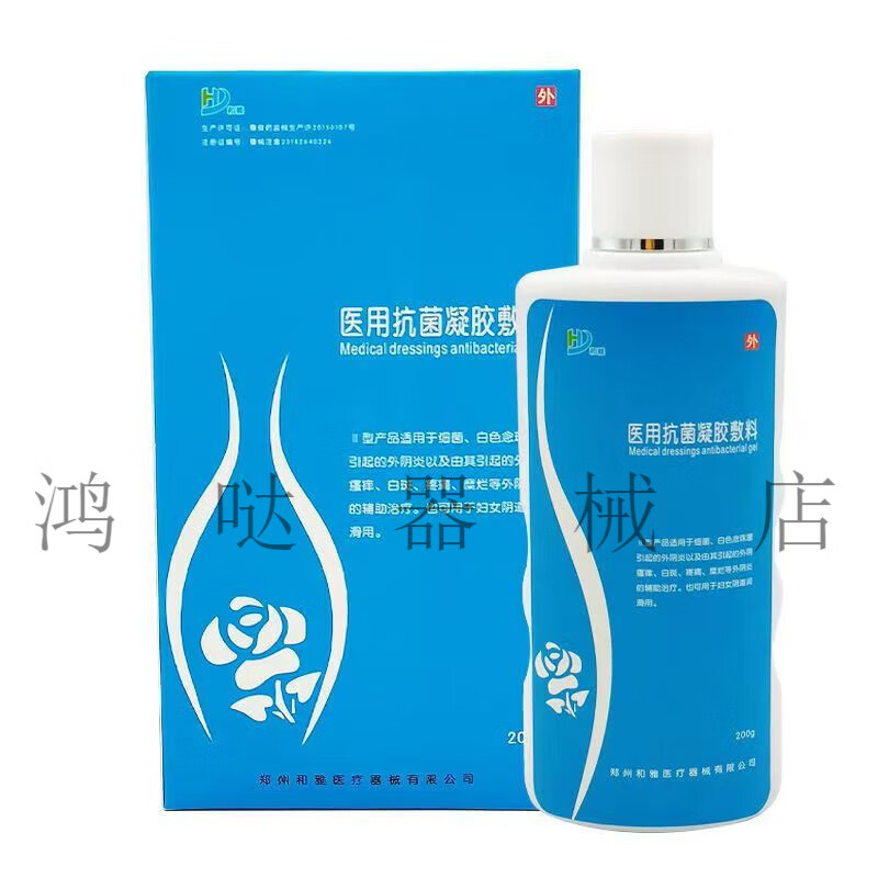 外阴白斑骚痒私处护理洗液医用抗菌凝胶敷料200g 1盒