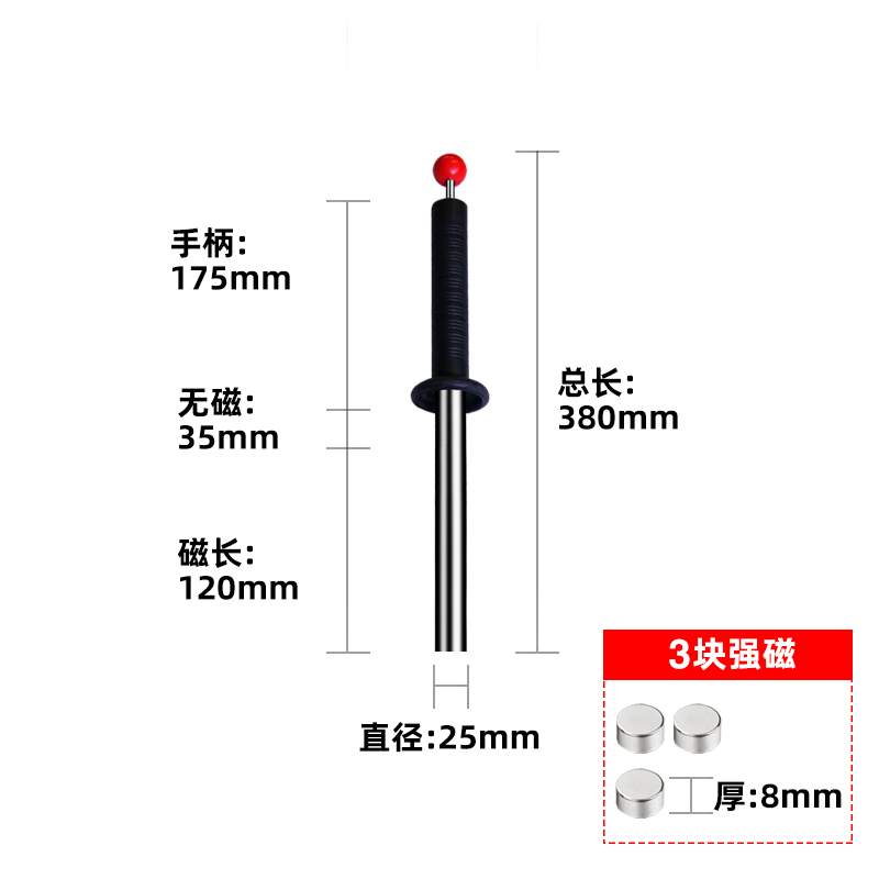 毅鵬強磁吸鐵器磁石池鐵滋鐵吸鐵石棒鐵渣鐵屑清理器高強力永磁除鐵器 【短款380mm】8mm磁鐵×3顆