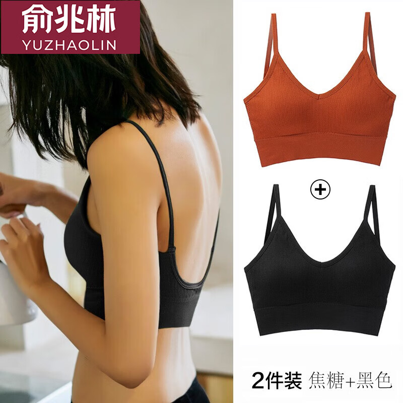 俞兆林【2件】大U型美背内衣女夏薄款无钢圈吊带背心式文胸性感大露背抹 大U款（焦糖+黑色） 均码 （80-135斤）