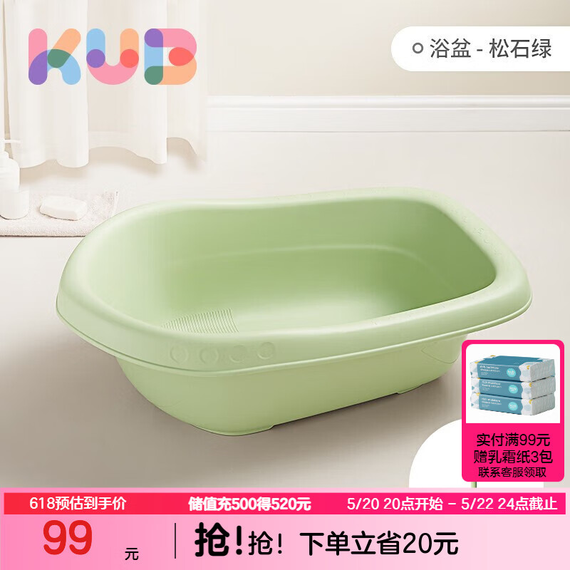 可优比（KUB）婴儿浴盆宝宝洗澡盆新生儿童用品家用洗头套装大号加厚 浴盆-松石绿