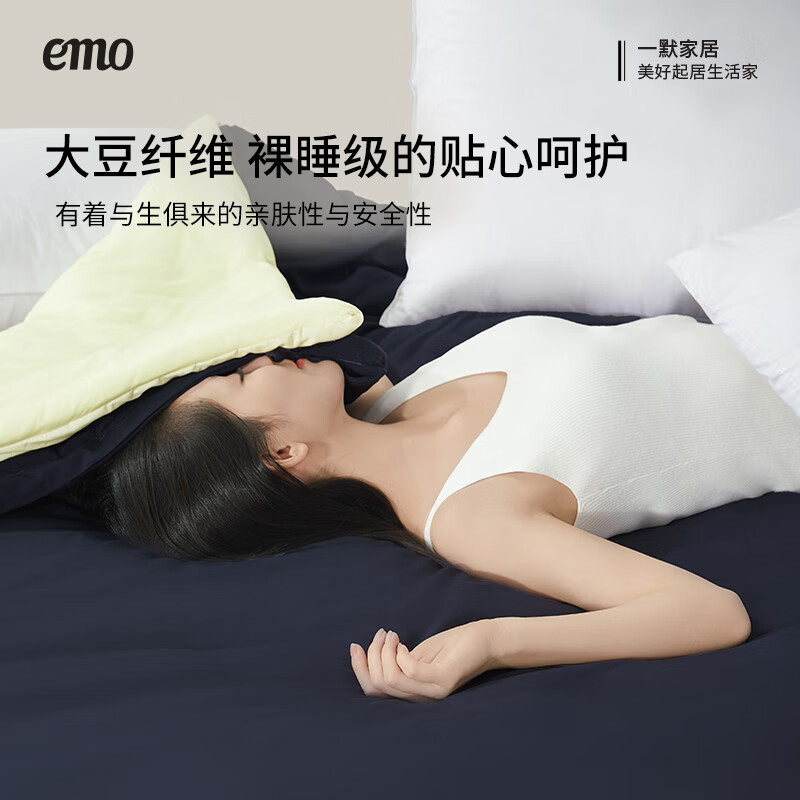 一默被子四季可用被芯床上用品居家宿舍单双人深睡控温春秋被褥冬眠被 梦境蓝 丨春秋被 200cm*230cm