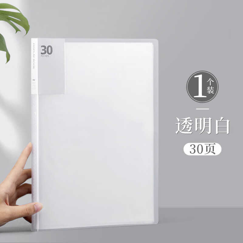 透明A4文件夾a4紙插頁(yè)資料冊(cè)多層多頁(yè)文件收納活頁(yè)翻頁(yè)學(xué)生用試卷整理卷子收納袋樂(lè)譜夾子雜志切頁(yè)分類夾 升級(jí)加厚材質(zhì)30頁(yè)白色1個(gè)