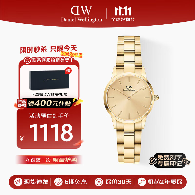 丹尼尔惠灵顿（DanielWellington）DW女表全新流光金钢带女士腕表简约欧美表节日礼物DW00100403