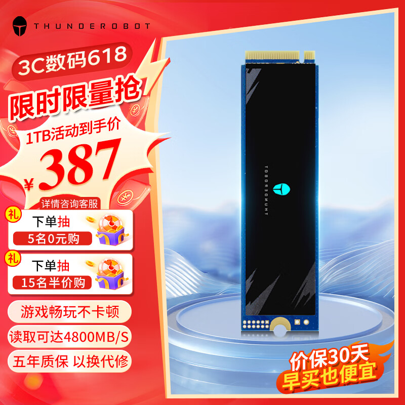 THUNDEROBOT雷神PR5000 SSD固态硬盘1TB M.2接口 NVME协议 PCIE4.0 台式机笔记本一体机电脑配件