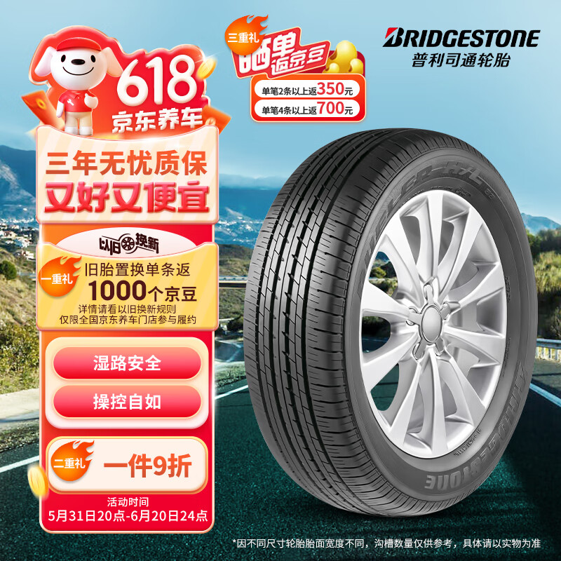 普利司通（Bridgestone）汽车轮胎 235/60R18 103H H/L33 配套本田CRV/适配新胜达