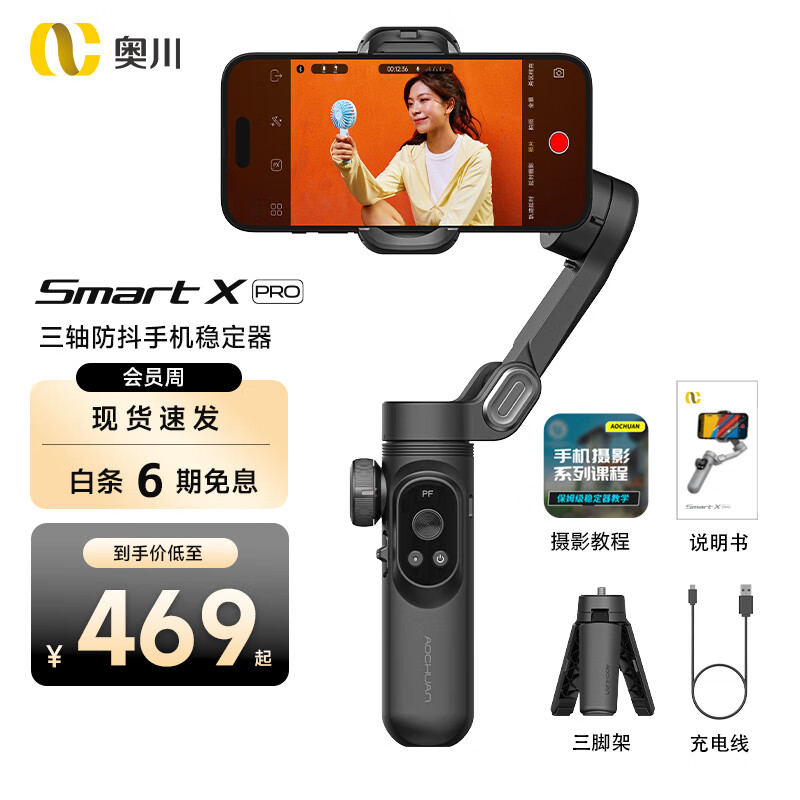 查询手持稳定器历史价格走势|手持稳定器价格走势