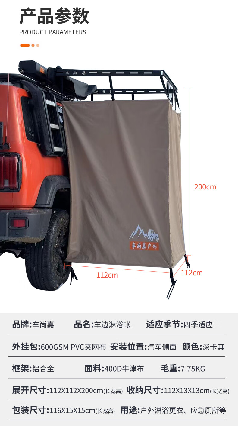 南啵丸户外洗澡帐篷黑车载淋浴帐篷车边沐浴速开移动厕所更衣间洗澡