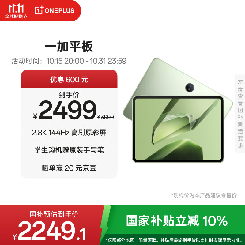 һ�� pad 11.61Ӣ�� ƽ����� �칫��Ϸѧϰ���� ̦ԭ�� 12GB+512GB