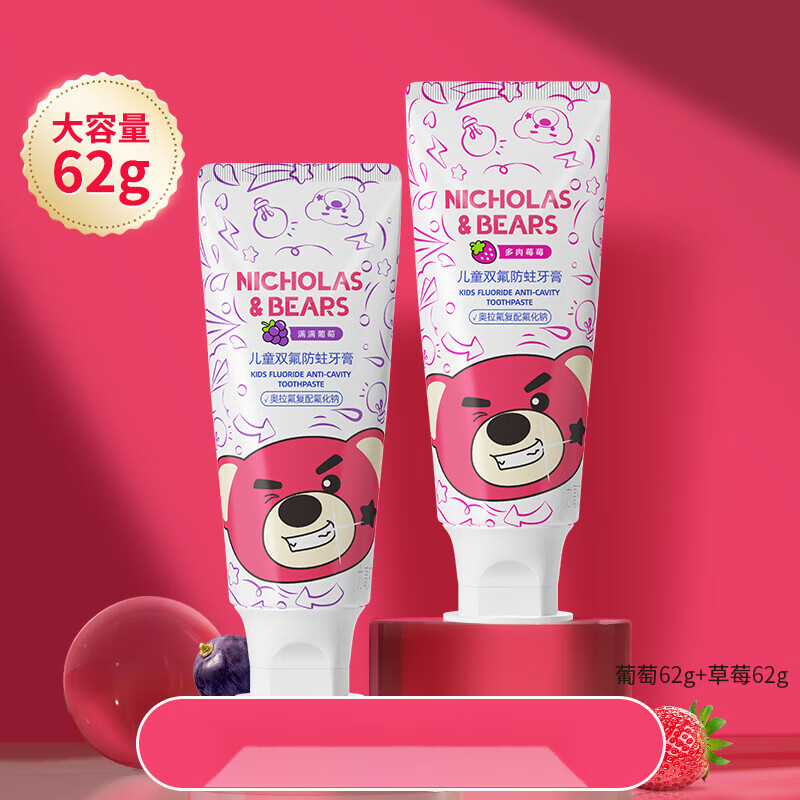 力高芘熊力高芘熊儿童声波防蛀牙膏3-6-12岁换牙期进口奥拉氟双氟加钙