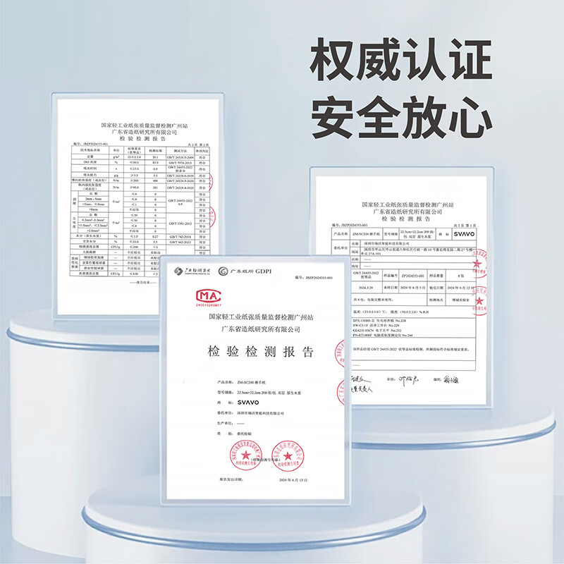 瑞沃（SVAVO）家用卫生间抹手纸擦手纸商用酒店专用擦手纸洗手间吸水纸巾干手纸 【V-SC200】 1层 200抽*20包