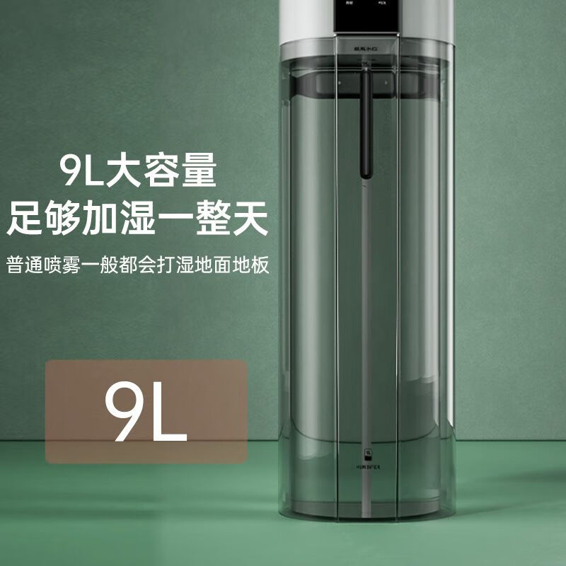 万途空气加湿器卧室落地式上加水立式家用除菌婴儿大容量大雾量办公室客厅空调房超声波增湿机 J26触屏标准版【9L大容量】