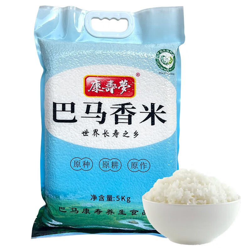康寿梦 巴马香米 新米特产五常大米长粒香米富硒大米 巴马香米 5kg 【10斤】