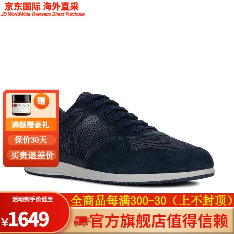 geox健乐士 arsien 新男鞋 舒适运动休闲鞋 04614-c4002 40