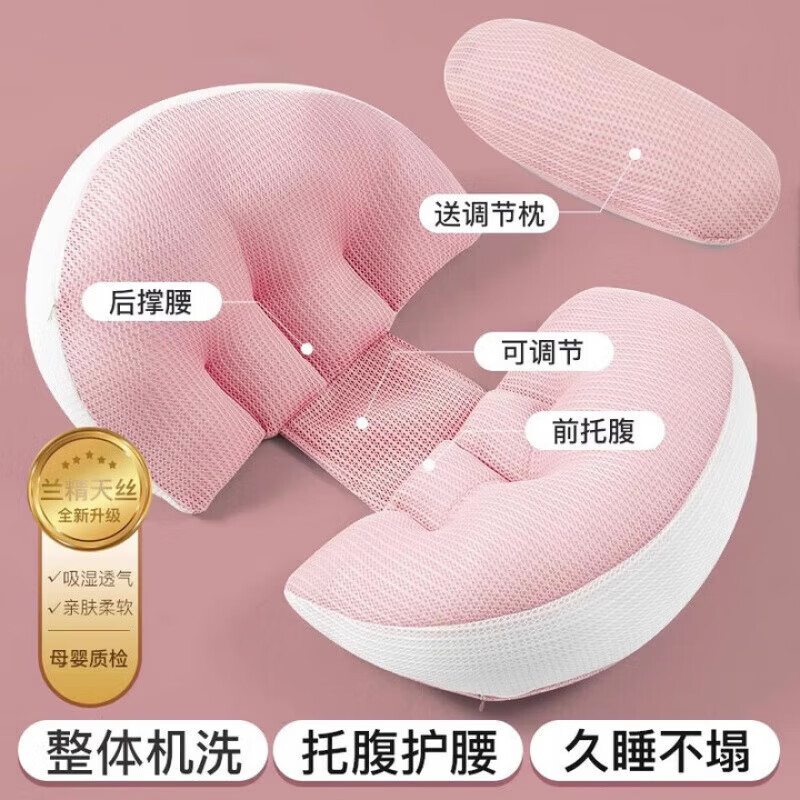 DEATKN德国高端孕妇枕护腰侧睡枕托腹u型侧卧睡枕抱枕睡觉孕期专 兰精天丝款[德国品牌]罗曼粉+赠辅助枕