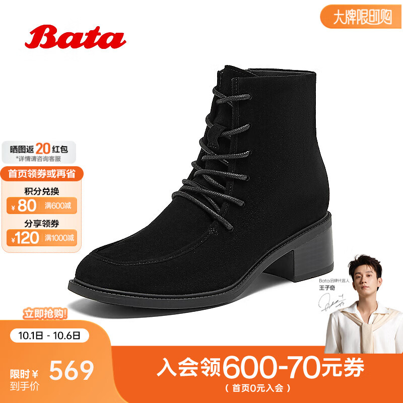 Bata马丁靴女2025冬季新款羊皮英伦风复古粗跟时装短靴ATO64DD5 黑色 32