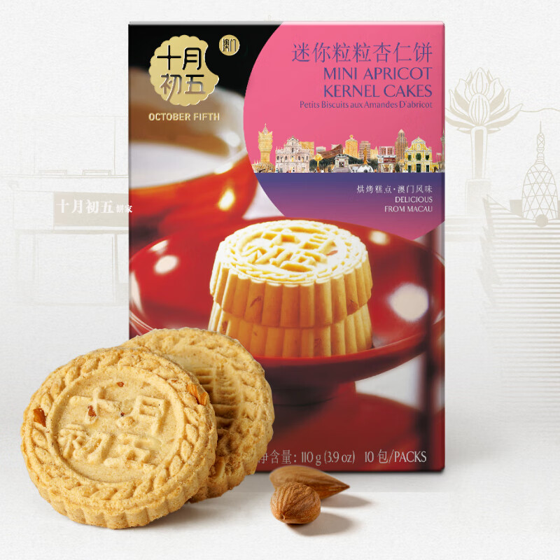 十月初五碳火烘烤粒粒杏仁饼干110g，仅售8.88元