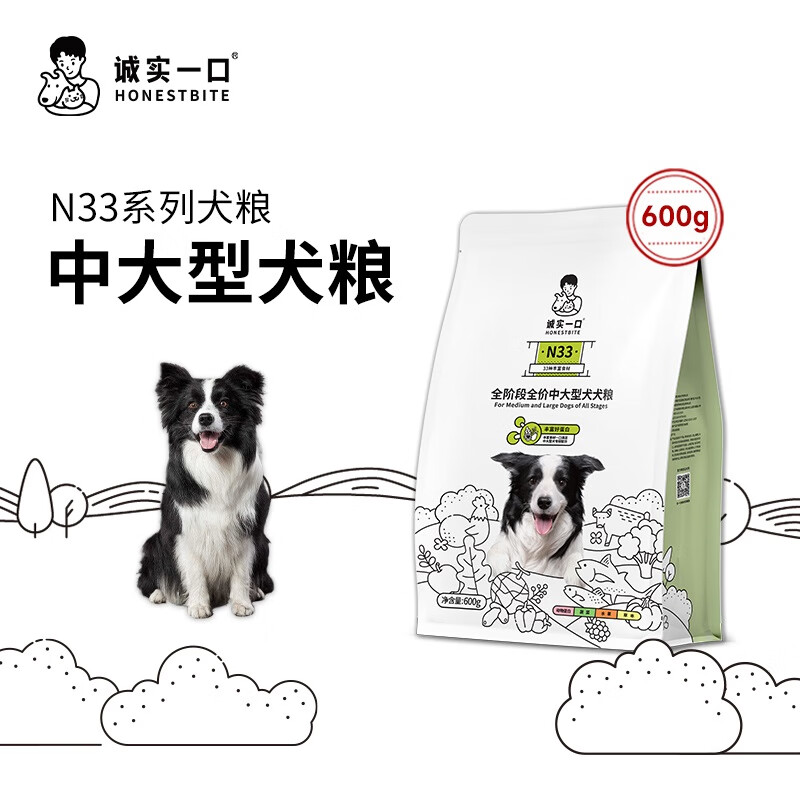 诚实一口n33和p38(诚实一口N33 600g天然狗粮好不好)