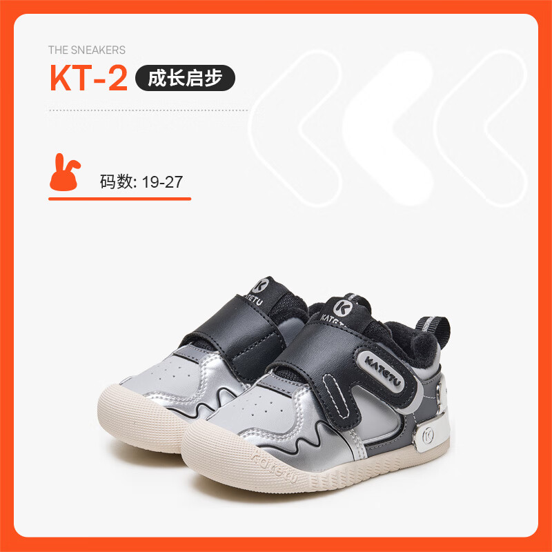 卡特兔学步鞋男女宝宝宝秋冬季保暖加绒棉鞋婴幼儿童户外防踢鞋棉鞋 灰黑 27 内长16.5cm 脚长15.6-16.2