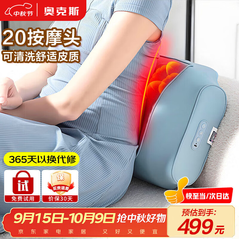 奥克斯（AUX）颈椎按摩器12D-827（礼盒装） 背部按摩仪按摩枕头颈部肩颈背部按摩靠垫腿按摩靠垫 中秋节礼物