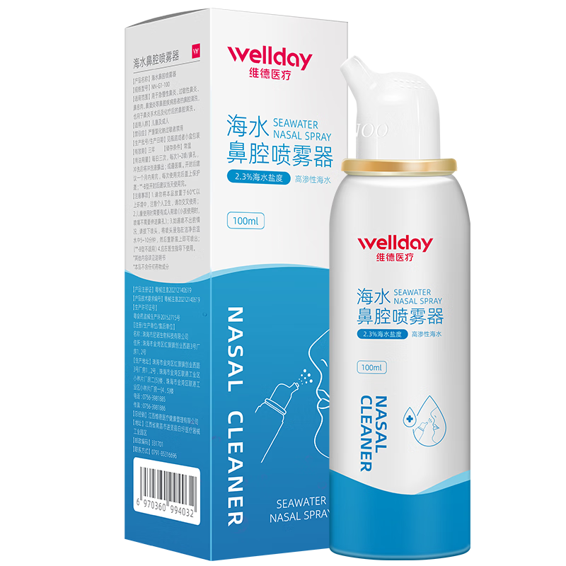 維德(WELLDAY)生理鹽水洗鼻器海鹽水噴鼻腔噴霧器鼻竇鼻炎噴劑鼻塞清洗器 【升級款100ml】高滲成人款*2瓶