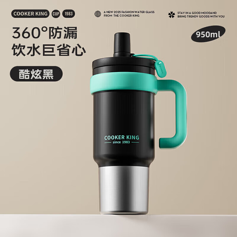 炊大皇保温杯女生316不锈钢水杯儿童大容量冰霸杯吸管950ml（酷炫黑）