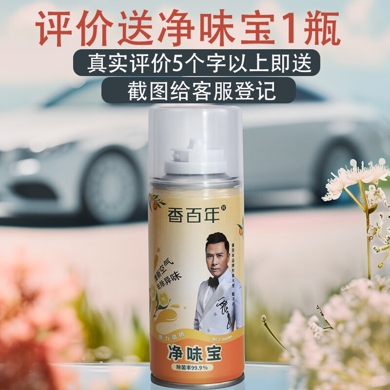 香百年香薰香水香氛固体香膏故宫联名鎏沙金汽车内室内摆件装饰空气清新 评价送净宝味