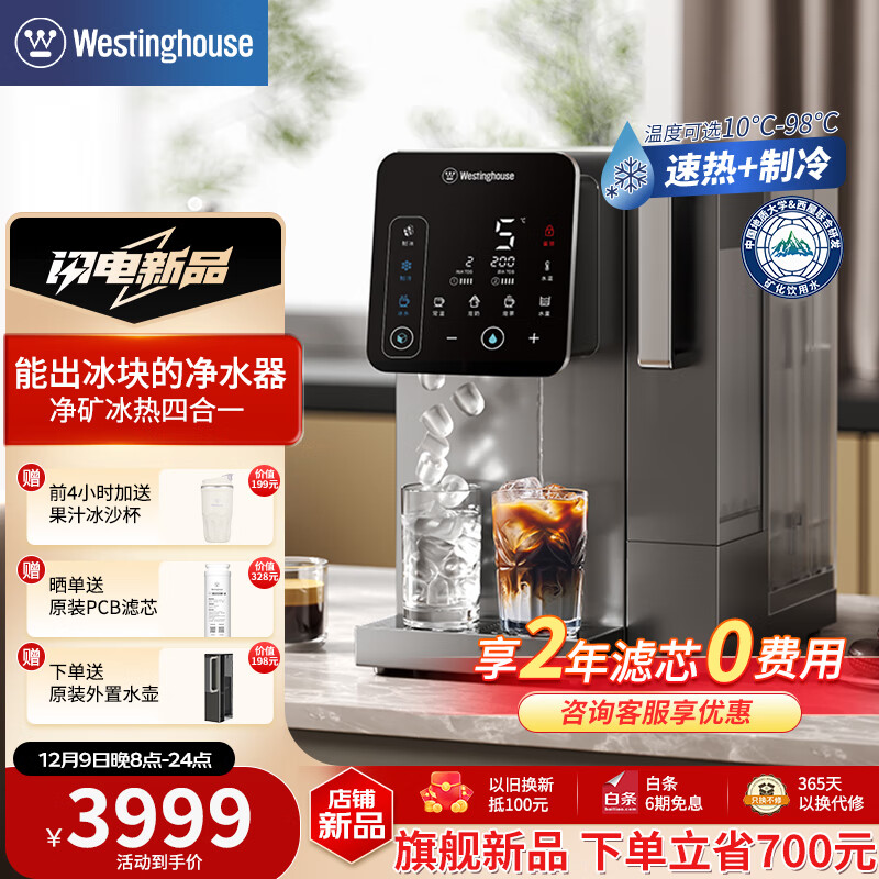 ���ݱ��龻ˮ������̨ʽ�����������ⰲװRO����͸��Ȫ����ֱ��һ��� ȫ�Զ��Ʊ��� ��Ȫ�Ʊ������� ƥ�ȱ�WFHRO-I5 2����о��װ