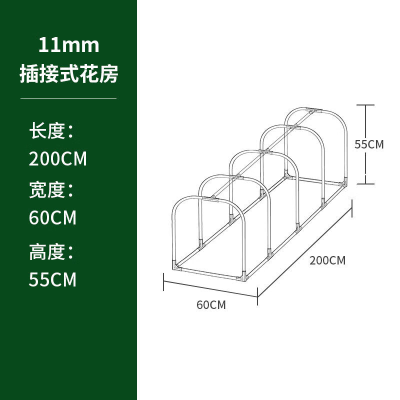 冬季種植暖房陽臺(tái)花棚植物暖房園藝保溫支架簡易多肉暖棚花架ZLG 11mm插接式暖棚200*60*55(含膜)
