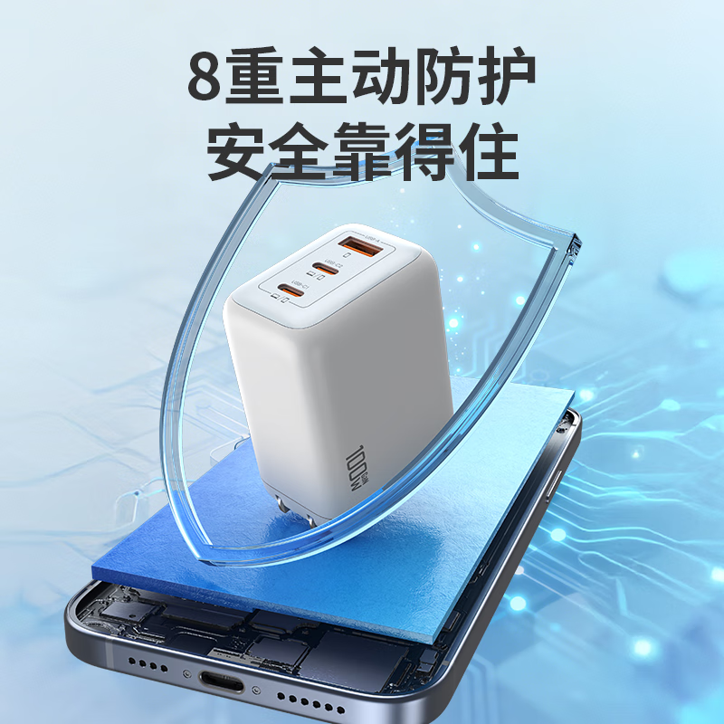 京选京东自有品牌氮化镓充电器套装100W适用苹果华为pd65W笔记本电脑Type-C快充头1.5米数据线兼容30W