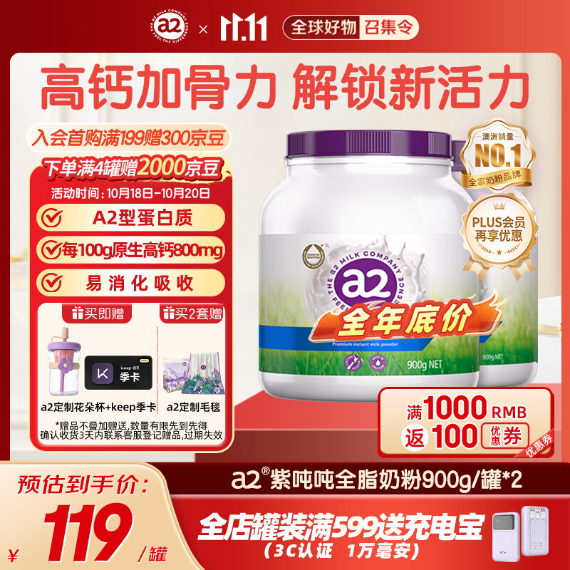 a2奶粉成人进口全脂学生中老年奶粉高钙高蛋白全家营养900g*2澳洲