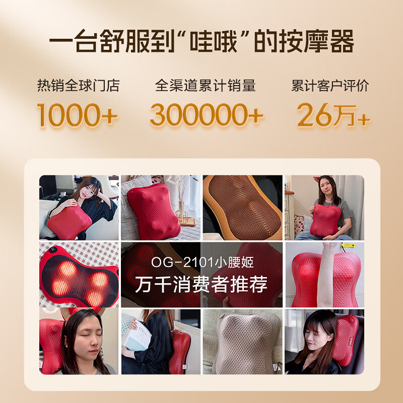 奥佳华腰部按摩仪器肩背腿部颈椎斜方肌按摩靠垫实用送父母老人礼物生日伴手礼品办公室神器OG2101S+ 浅云灰
