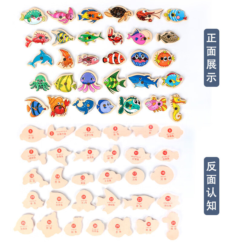 钒象智科木制磁性钓鱼玩具儿童启智力动脑游戏海洋生物宝宝认知学习木质 磁性钓鱼31条2杆