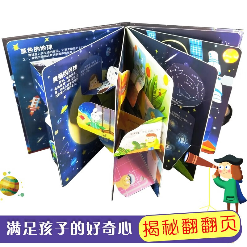 呦呦童揭秘科普翻翻书低幼版（套装共4册）揭秘太空/食物/时间/生命 问答式亲子互动 童书儿童幼儿启蒙认知科普绘本立体书详情图