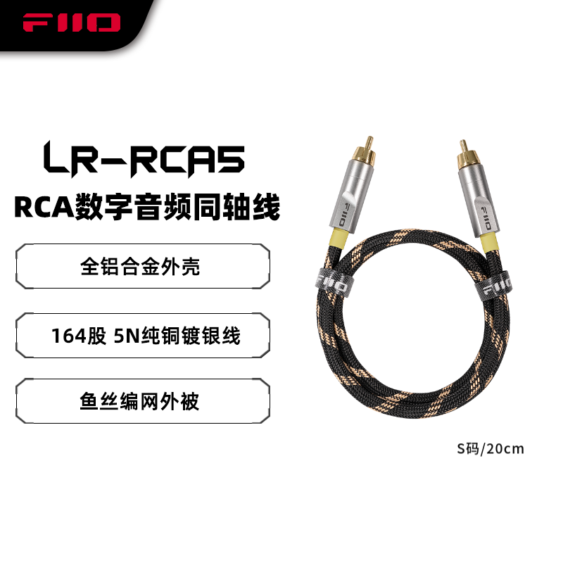 ɰFiiOLR-RCA5  RCA 164 5nͭ Ƶ ͬ LR-RCA5M(80)ʵ89Ԫ