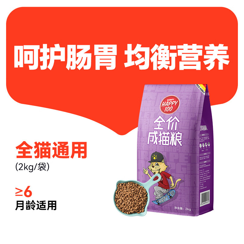 頑皮（Wanpy）頑皮貓糧成貓增肥發(fā)腮全價營養(yǎng)成年貓糧4斤藍(lán)貓英短貓糧 成貓 2kg