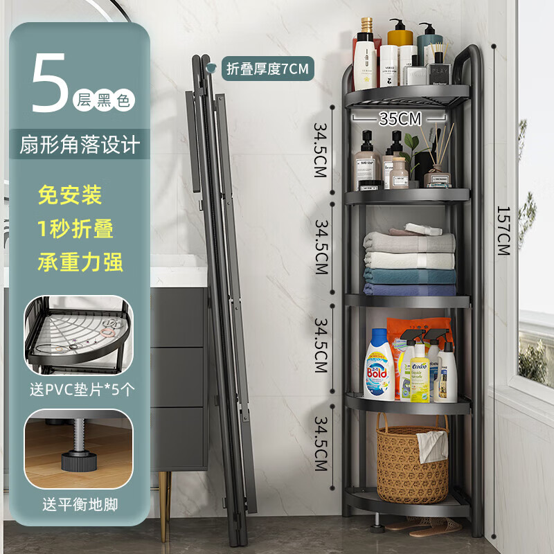 卫生间落地多层置物架厕所收纳神器用品大全洗手间浴室三角 黑色五层免安装+带层垫铁艺