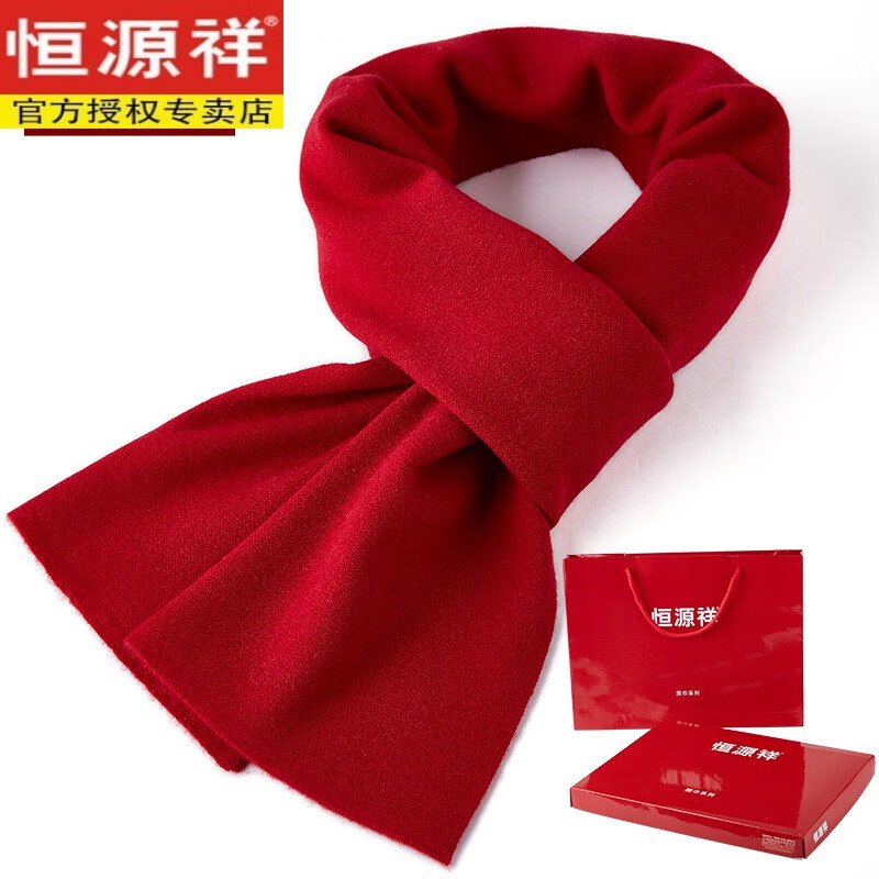 恒源祥本命年会羊毛中国红围巾定制logo刺绣男女纯色围脖礼盒 红色