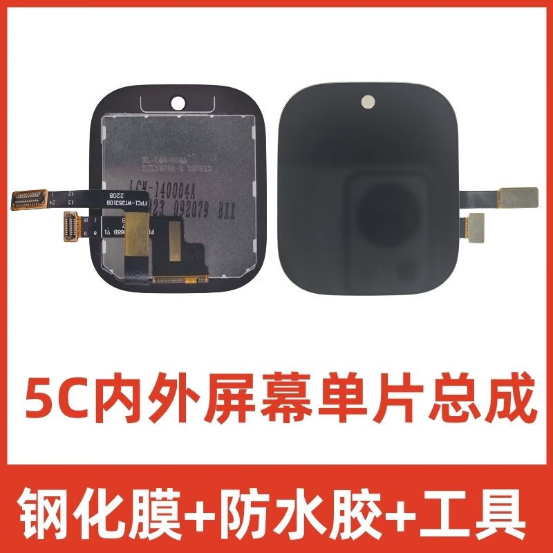 适用米兔儿童手表4c5c原装屏幕4x外屏5x维修总成寄修6c6x换屏送工 米