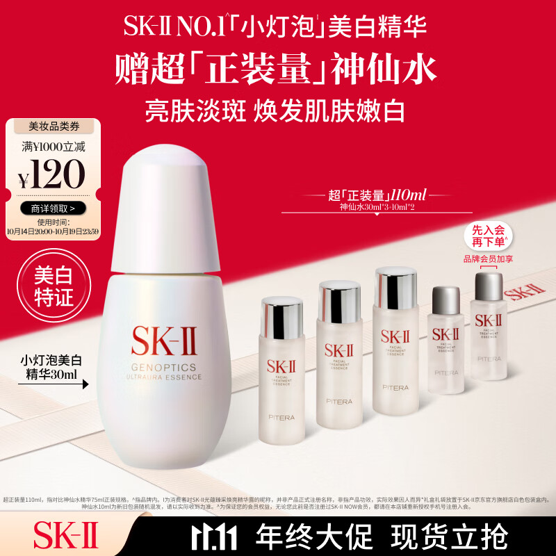 Plus��Ա������ȯ��SK-II С�������׵��߾���Һ 30ml
