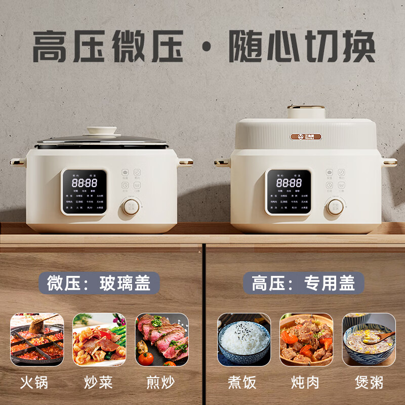 三角牌(Triangle)电压力锅 双胆大容量压力锅家用一键排气高压电饭煲多功能智能预约煮饭煲汤炖肉搪瓷 双胆双盖(适合4-6人) 4L