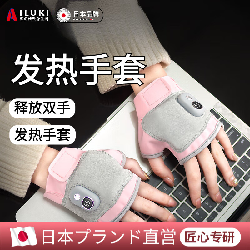 AILUKI日本暖手宝手套式暖手神器充电usb迷你二合一女生礼品随身携带 黑色/3挡调温/左手2000毫安单只装 活动降价中：2瓶【限时特惠】多