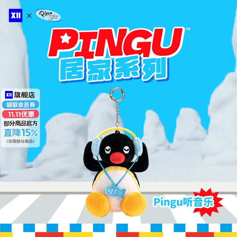 X11 SPACEPinguͬëżҼͯϦ Ӽϵ-Pingu 27.63Ԫ