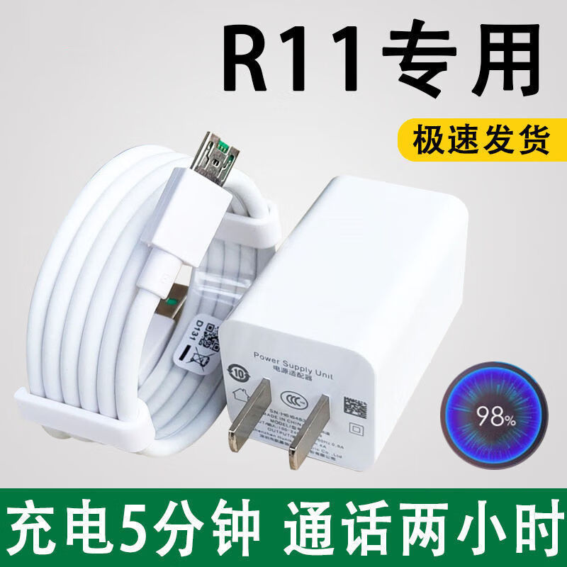 OPPO专用原装OPPOr11闪充R11Plus原装充电头r11s充电线数据线闪充插头 r11plus专用-闪充充电器+2条1米