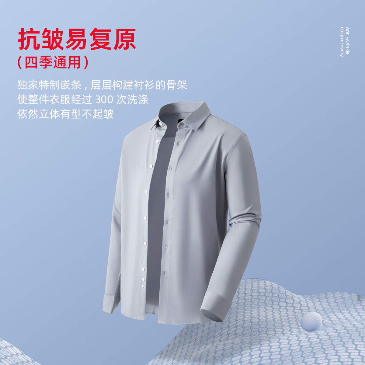 莱克斯顿衬衫男【商场同款】男装春秋三防面料免烫抗皱抗菌防螨长袖衬衫男 白色 M