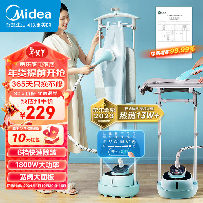 美的（Midea）【澎湃大蒸汽】挂烫机家用熨斗 高效杀菌除螨蒸汽挂烫机 双杆手持熨烫机2升电熨斗YGD20D7