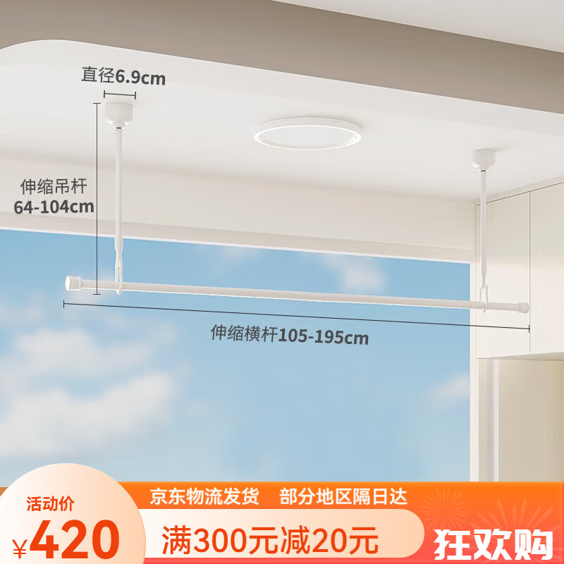晾麗得隱形晾衣桿陽臺(tái)頂裝固定式安裝單桿升降伸縮一根可拆卸日式 【無安裝】長吊桿+1.95米橫桿