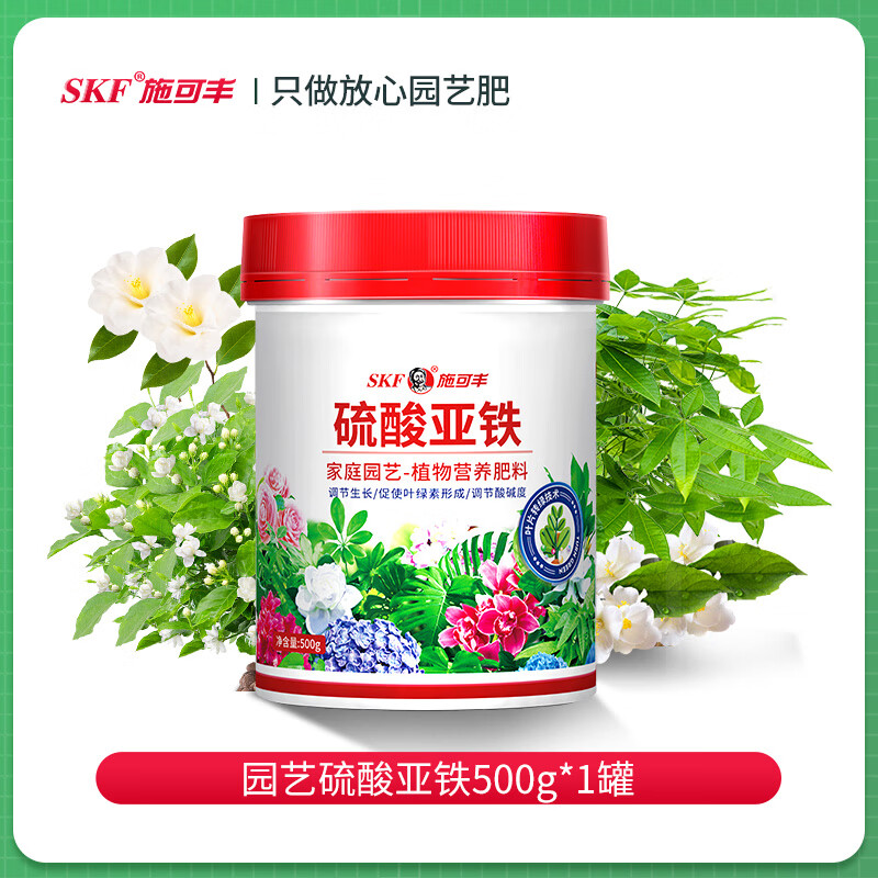 施可丰硫酸亚铁花肥料水溶肥喜酸植物专用肥栀子花铁肥茶花茉莉花
